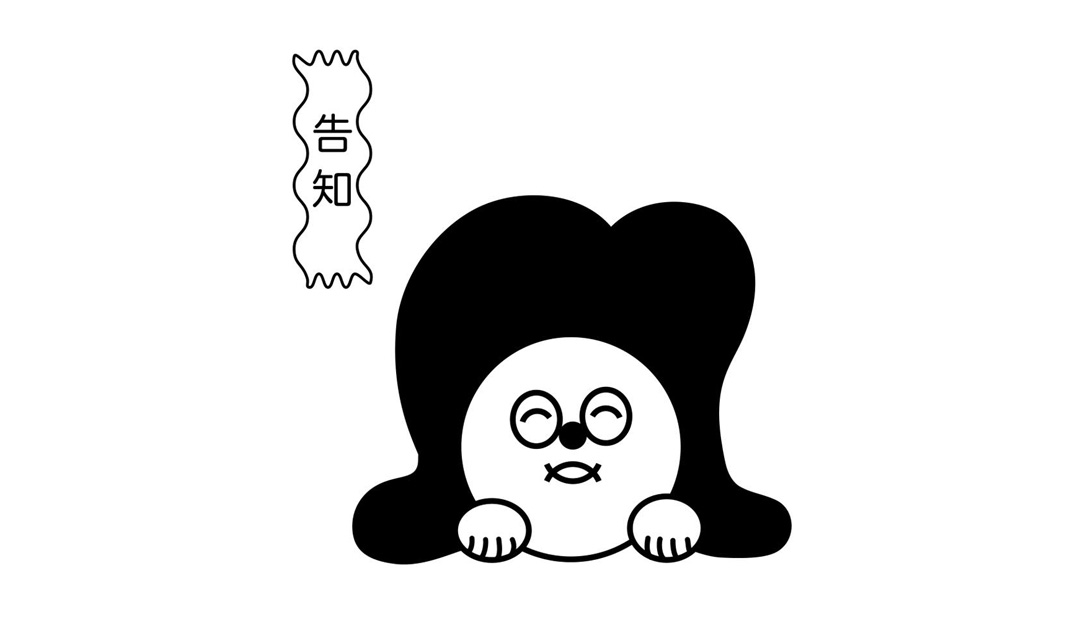插画设计西川友美 日本 插画 插图 海报 符号设计 logo设计 vi设计 空间设计