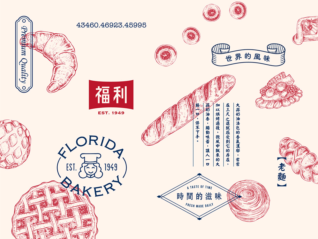 复古的面包店设计 马来西亚 面包店 手绘插画 logo设计 vi设计 空间设计