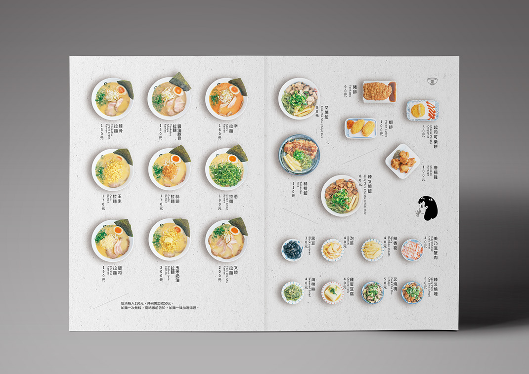 满嘴拉面拉面菜单设计  台湾 拉面 排版 版式 推广设计 logo设计 vi设计 空间设计