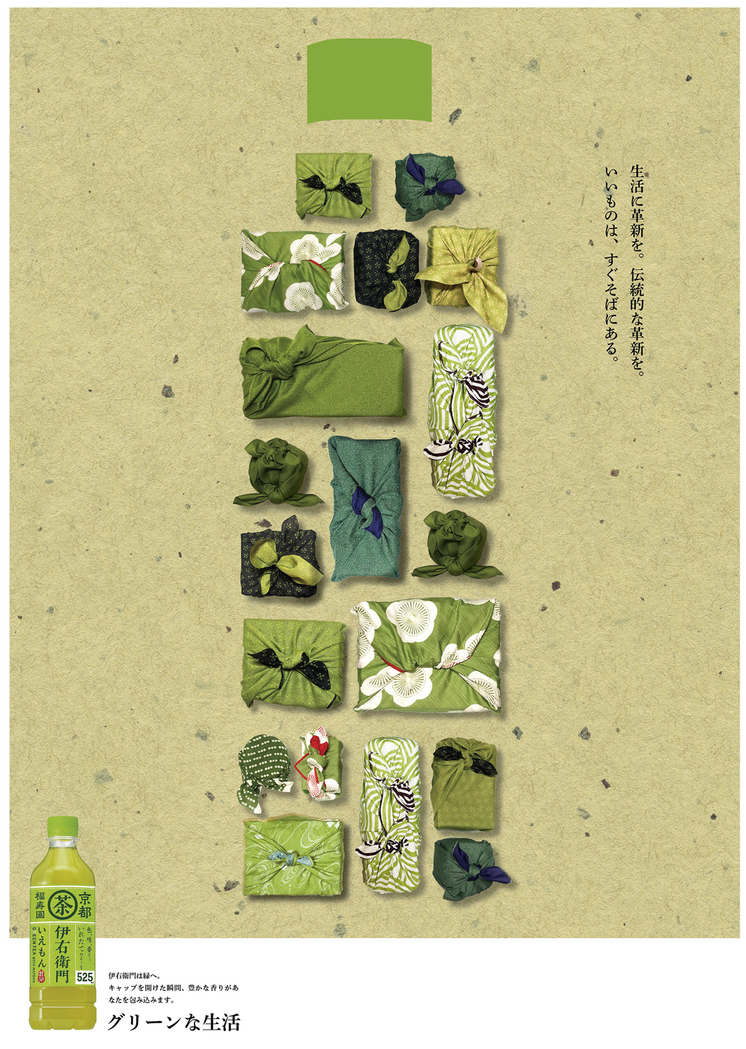 茶饮品广告设计 日本 茶饮 饮品 包装设计 海报设计 广告设计 logo设计 vi设计 空间设计