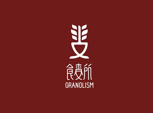 Granolism-VI 食麦所 | Designer by FU JUN KO