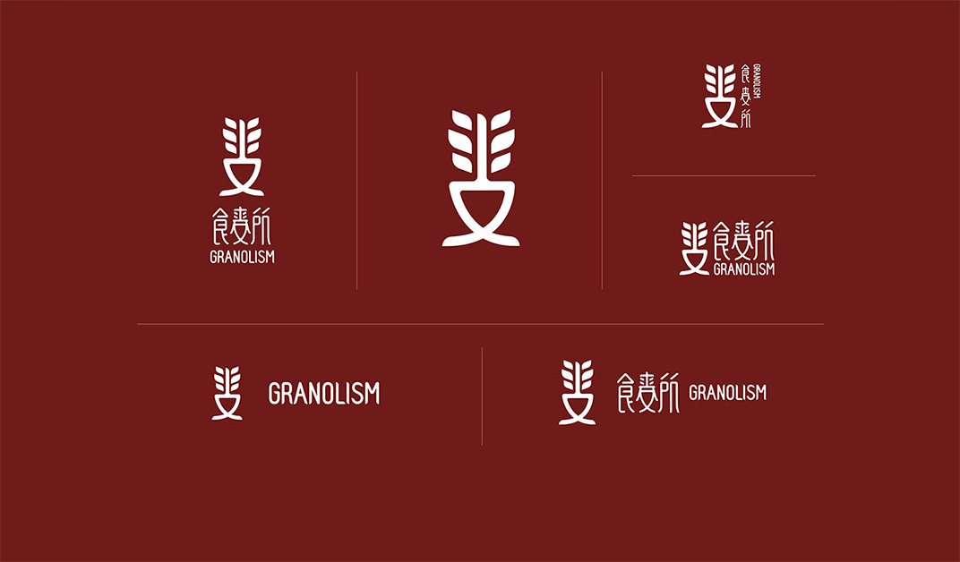 Granolism-VI 食麦所 台湾 字体 汉字 中文 logo设计 vi设计 空间设计