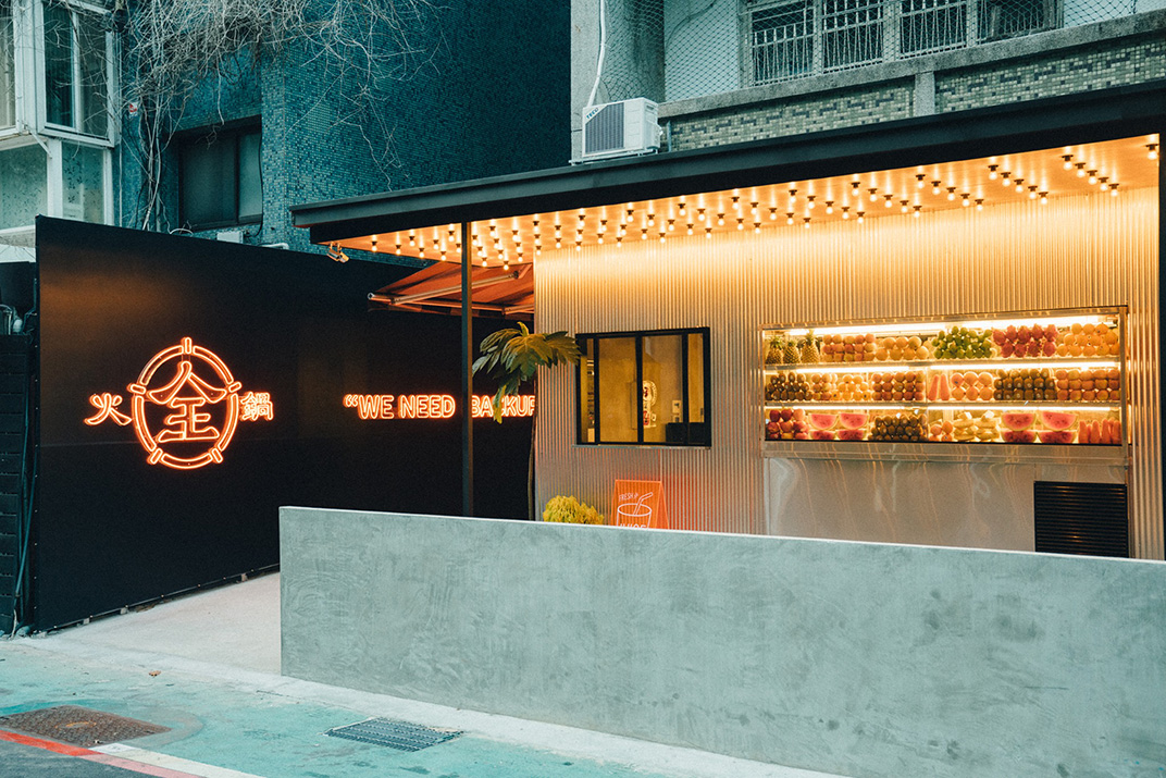金火锅餐厅 台湾 台北 火锅餐厅 食材 字体设计 logo设计 vi设计 空间设计