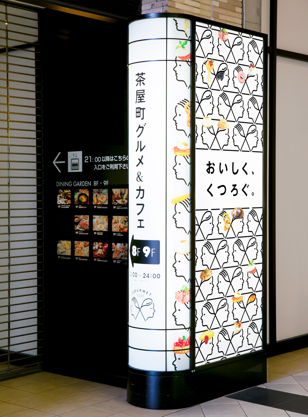 自然发生茶屋町 日本 插图设计 人物插画 广告设计 logo设计 vi设计 空间设计