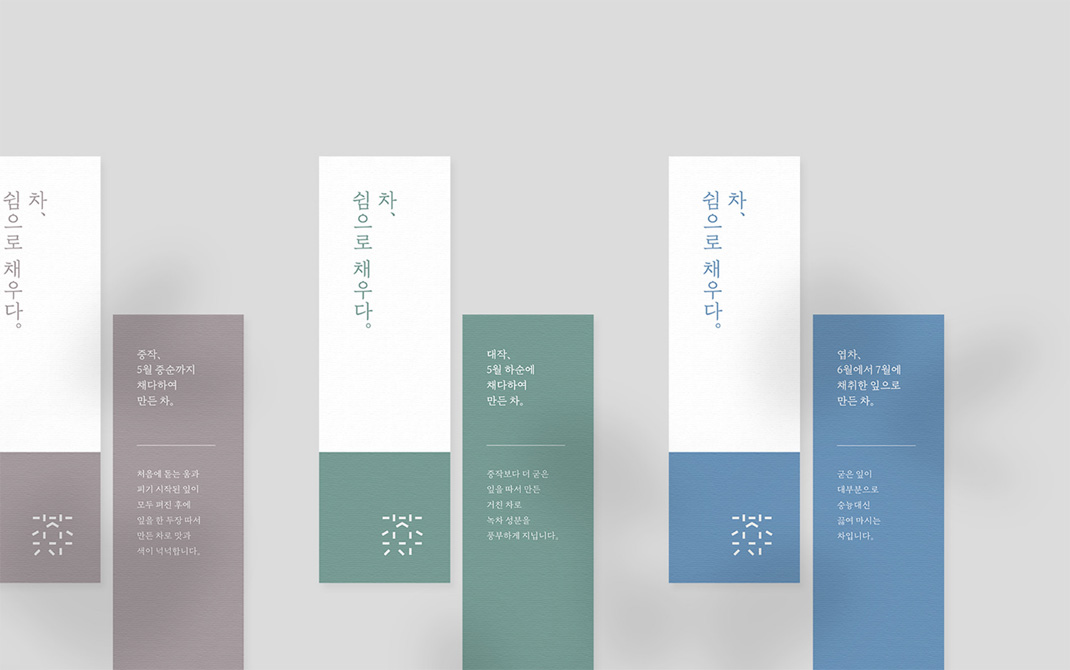 韩国茶文化的生活方式品牌设计 美国 纽约 茶 饮品店 插画设计 logo设计 vi设计 空间设计