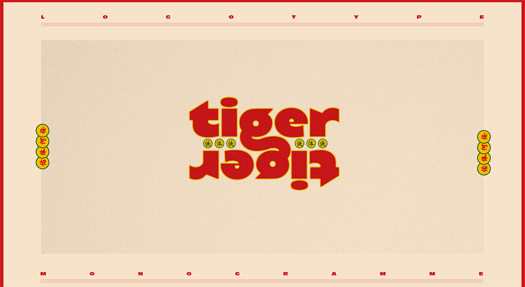 虎虎寿司店 法国 巴黎 插画设计 版式设计 logo设计 vi设计 空间设计