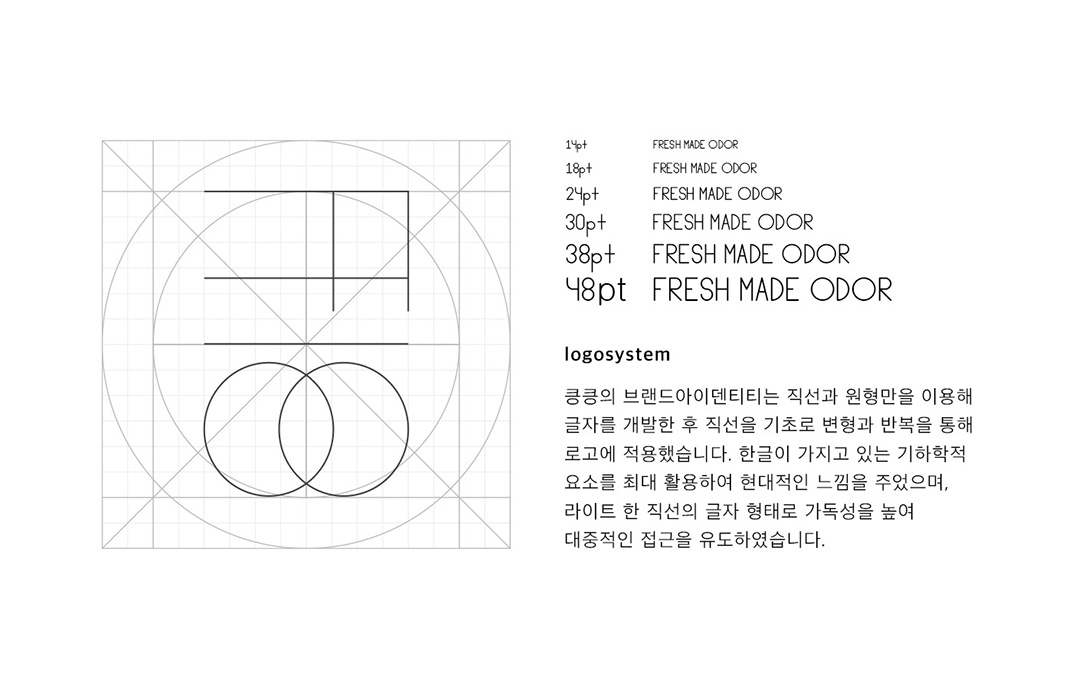 咖啡馆 韩国 首尔 面包店 咖啡店 字体设计 logo设计 vi设计 空间设计