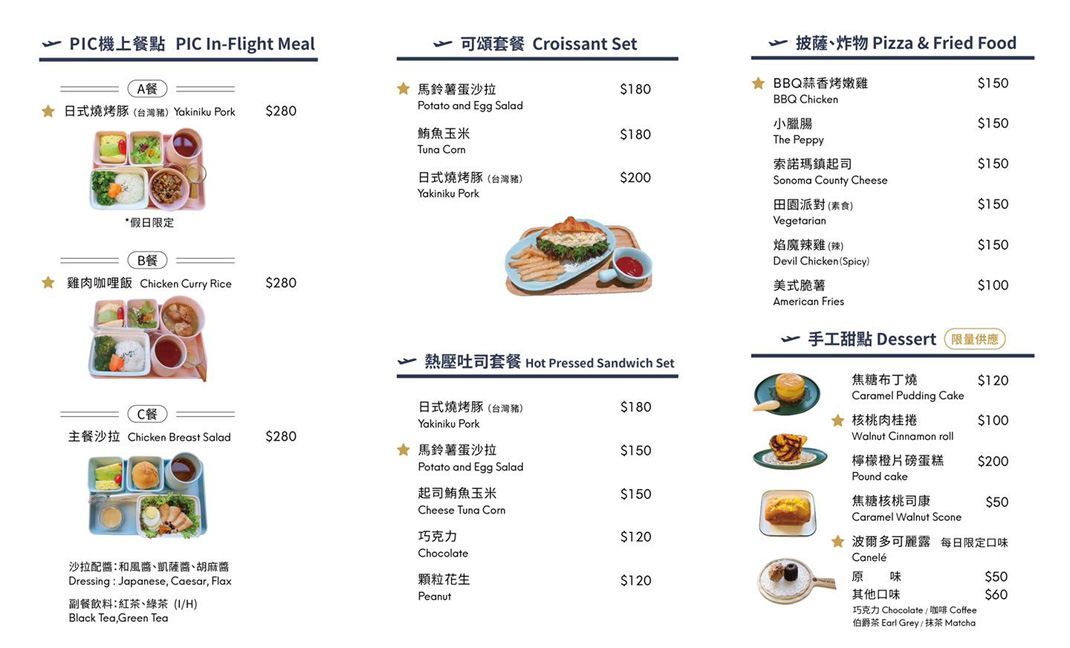 空中巴士主题餐厅Pilot in Cafe 台湾 飞机 空中巴士 主题餐厅 字体设计 logo设计 vi设计 空间设计