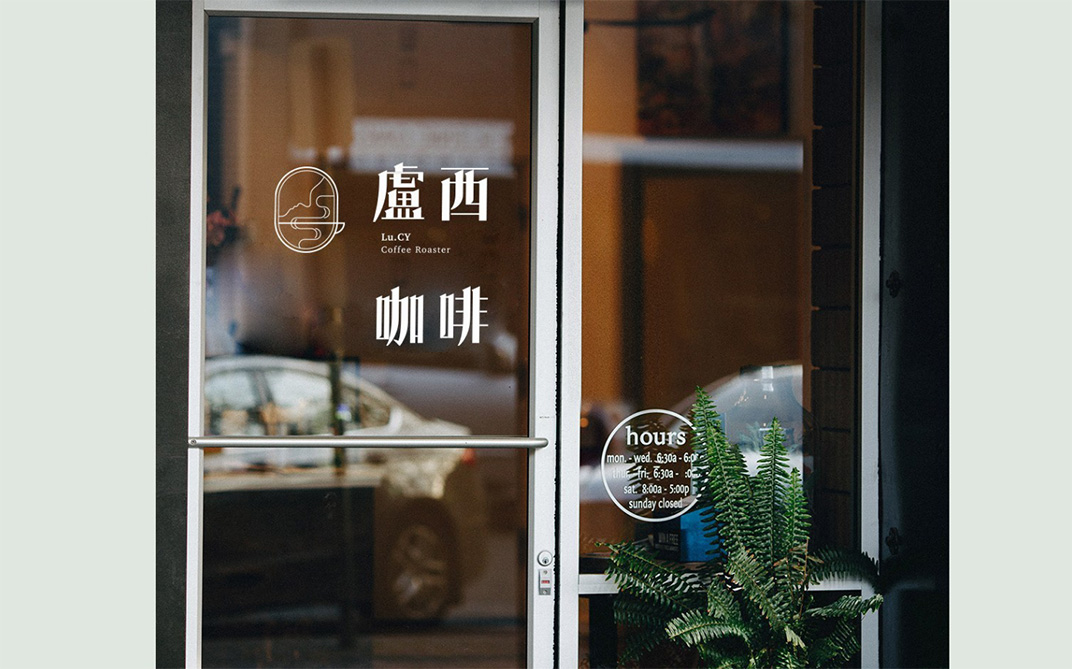 咖啡店盧西LU.CY 台湾 咖啡店 字体设计 logo设计 vi设计 空间设计