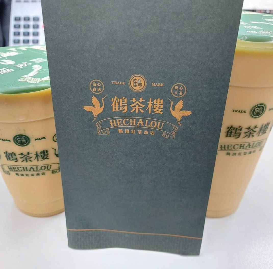 鹤茶楼鹤顶红茶商店Hechalou Tea 台湾 茶 字体设计 菜单设计 图形设计 包装设计 logo设计 vi设计 空间设计