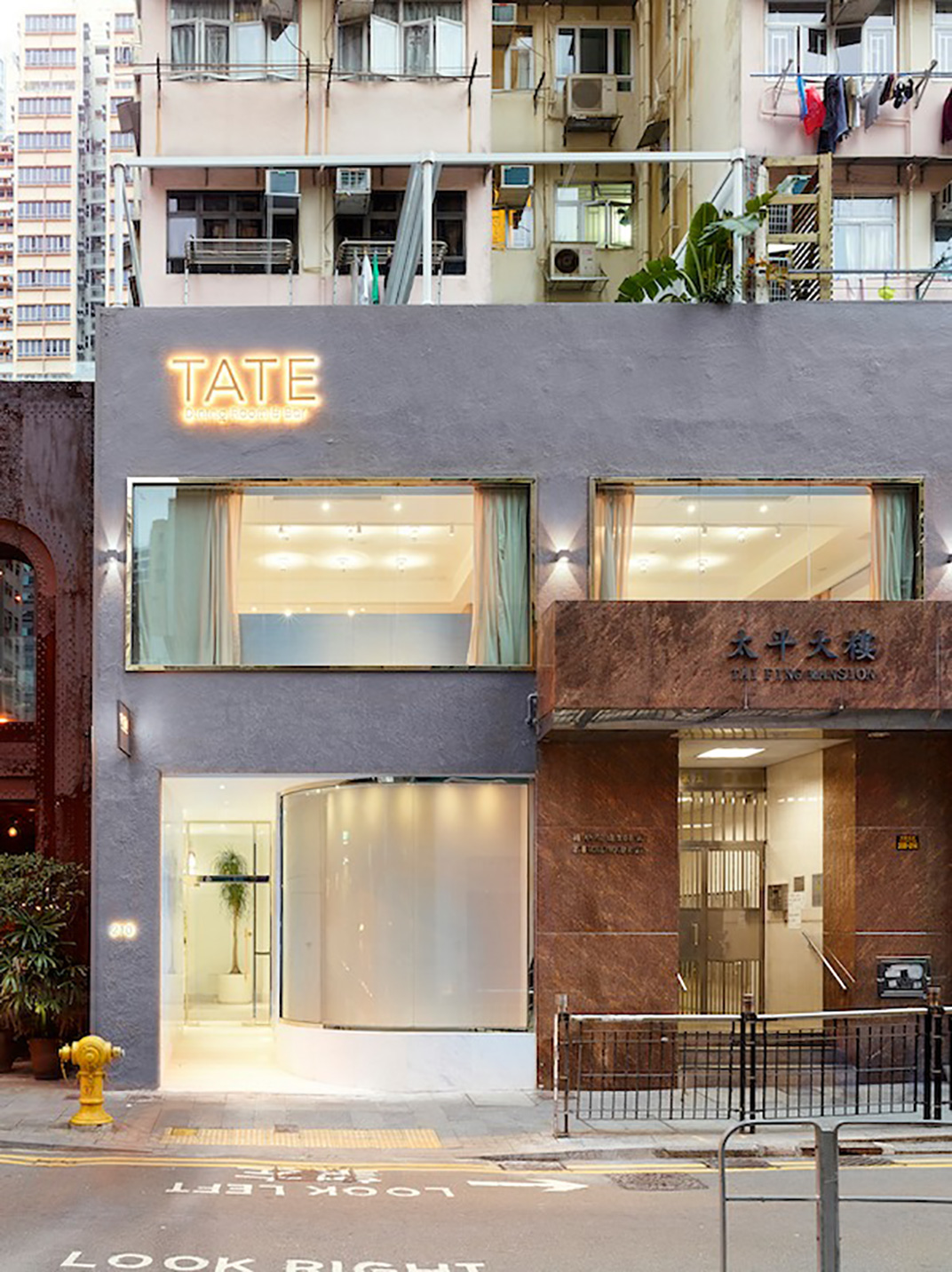 餐厅TATE Dining Room 香港 高级餐厅 法国 米其林 logo设计 vi设计 空间设计