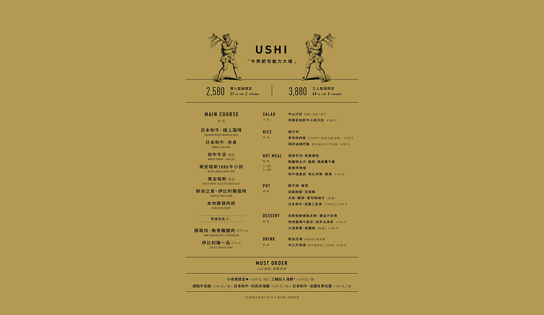 烧肉餐厅ZONZEN 台湾 烤肉 字体设计 菜单设计 logo设计 vi设计 空间设计