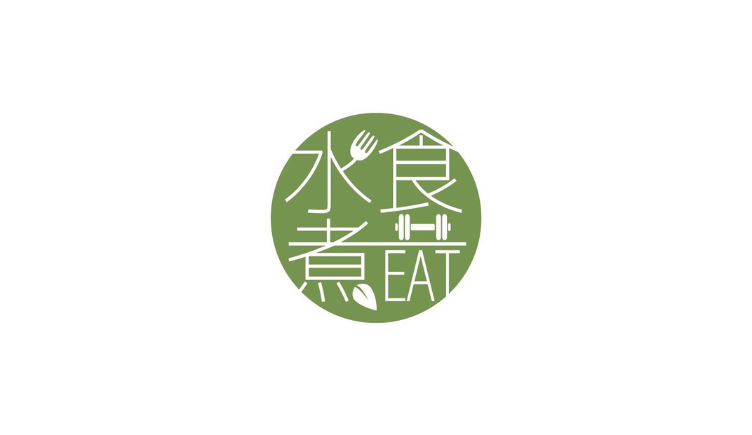 水食煮餐厅Logo设计