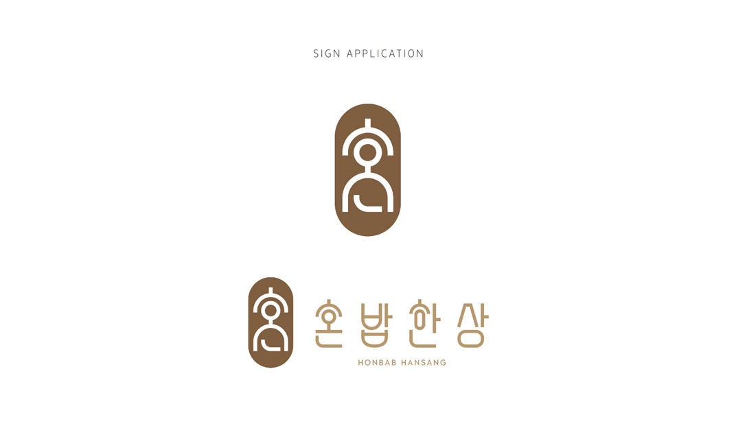 汉桑轻食餐厅HONBOB 韩国 轻食 字体设计 logo设计 vi设计 空间设计