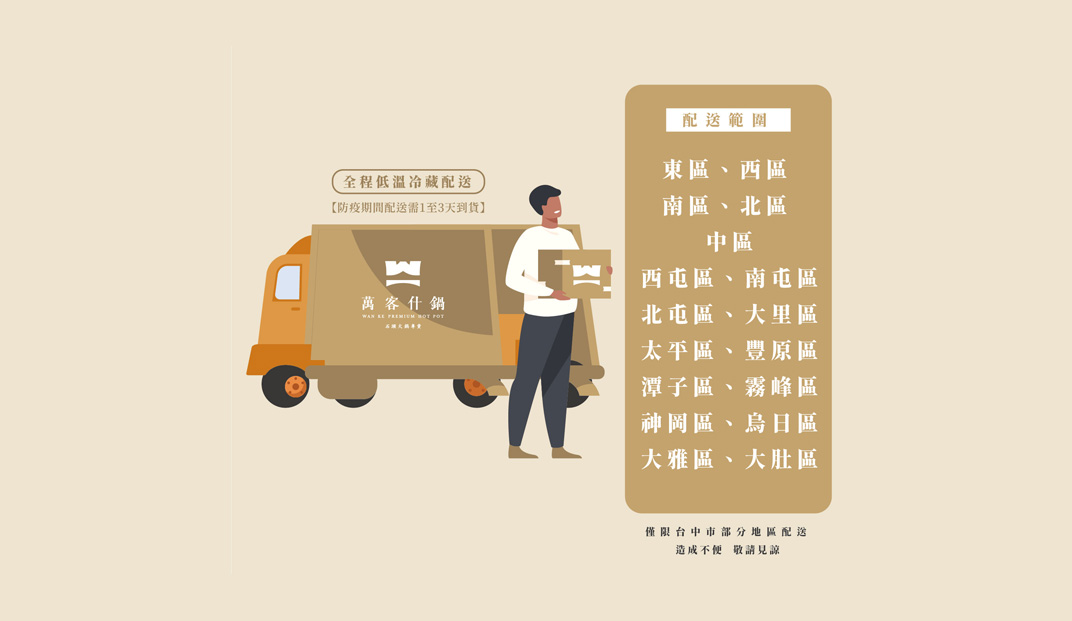 万客什锅石头火锅专卖 Wan Ke Hot Pot 台湾 火锅餐厅 字体设计 logo设计 vi设计 空间设计