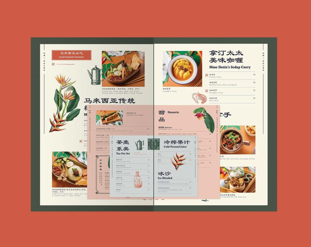 马来西亚餐厅菜单设计 马来西亚 插画设计 插图设计 排版设计 菜单设计 logo设计 vi设计 空间设计