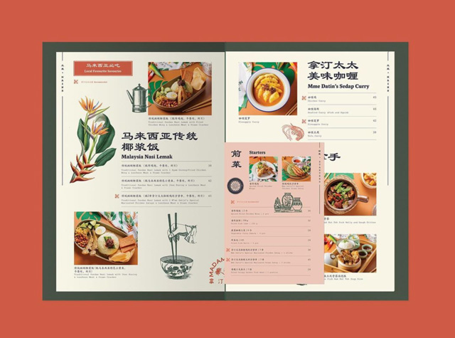 马来西亚餐厅菜单设计