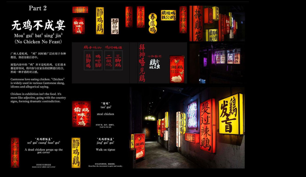 广州语言观察展 生猛粤语邂逅烟火气 广州 粤语 字体设计 展览 文化设计 logo设计 vi设计 空间设计