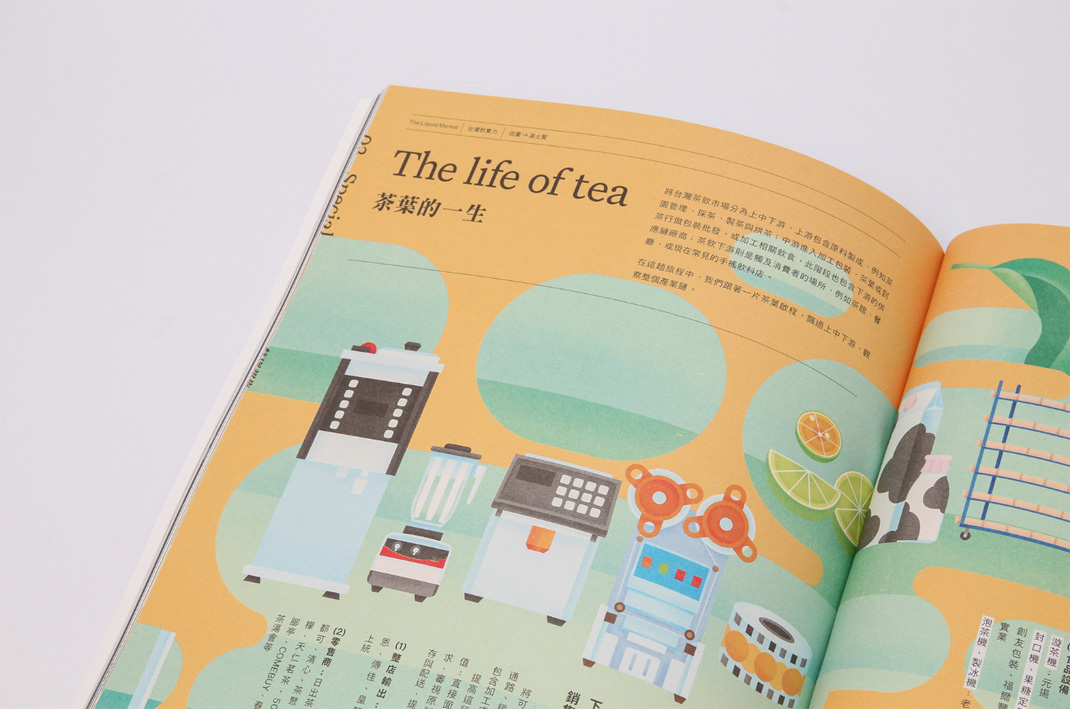 杂志美食插图设计 台湾 美食 插图设计 插画设计 杂志 logo设计 vi设计 空间设计