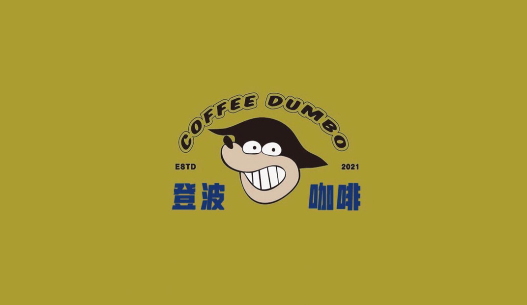登波咖啡 coffee dumbo，台湾