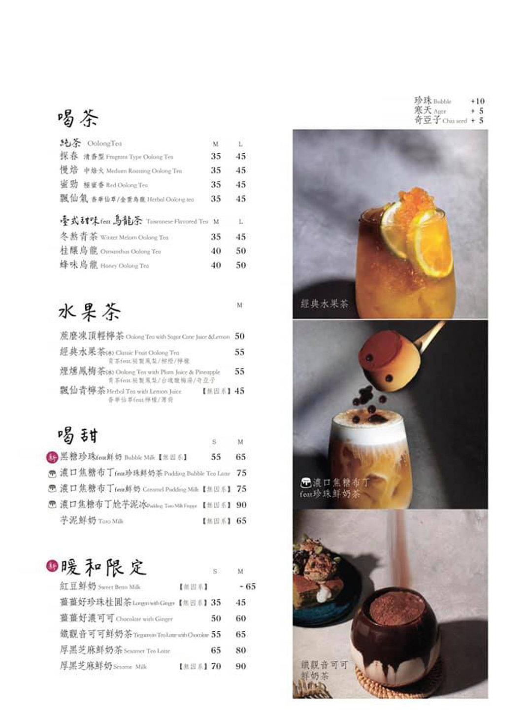 甜品店玖仰茶食文化 台湾 甜品店 插画设计 logo设计 vi设计 空间设计