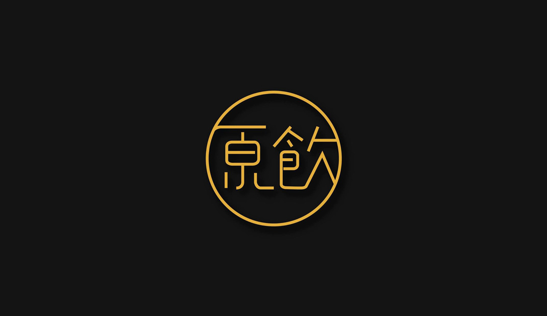 原饮饮品店Logo设计