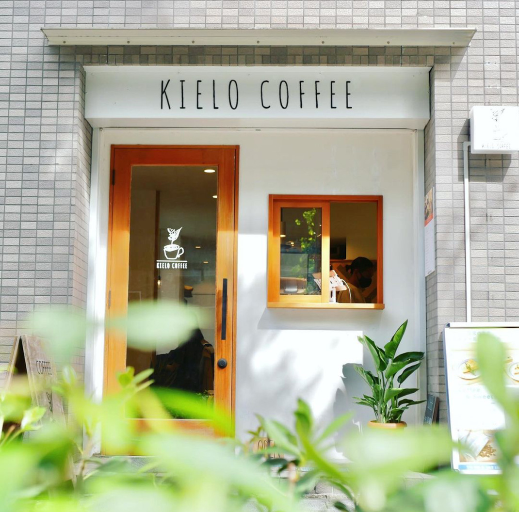 咖啡店KIELO Coffee 台湾 咖啡店 袖珍店 logo设计 vi设计 空间设计