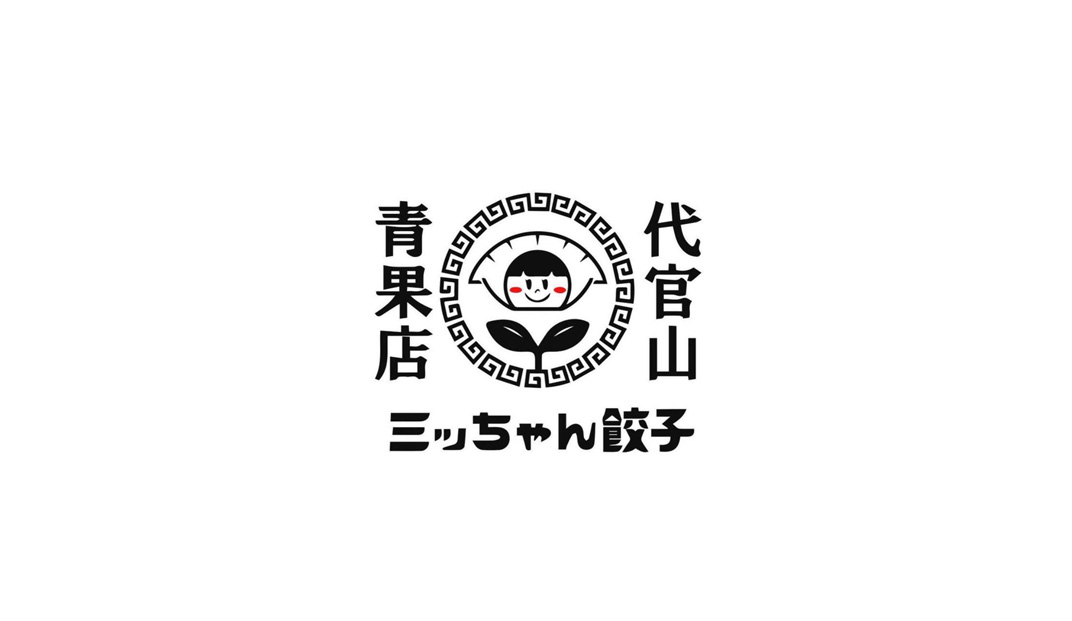 代官山青果店 日本 水果 饺子 字体设计 logo设计 vi设计 空间设计