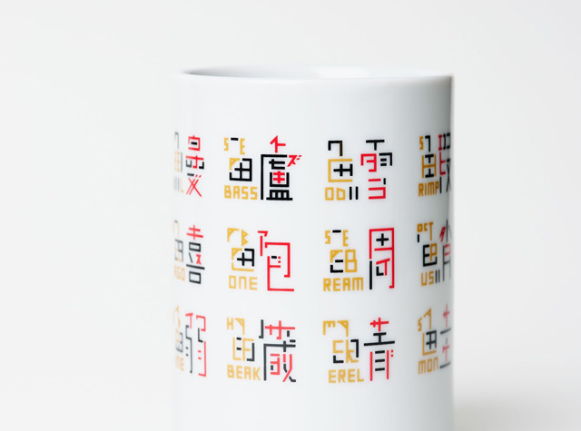 鱼名字隐藏在“寿司茶杯”的汉字里，日本