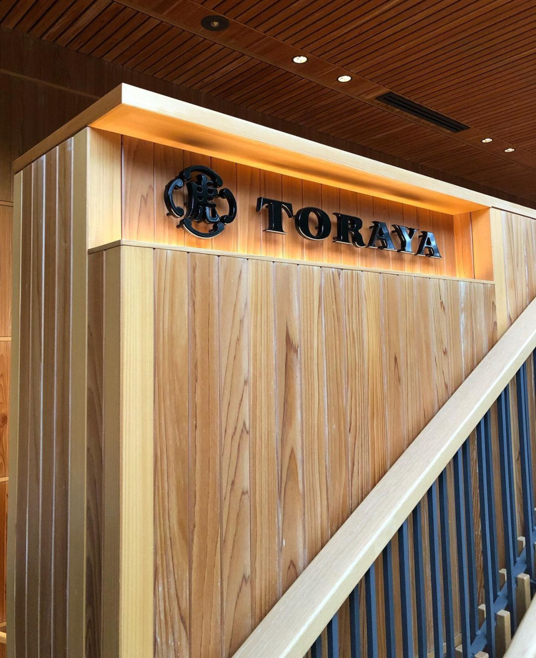 虎屋菓寮TORAYA 日本 东京 糕点 字体设计 包装设计 木材 logo设计 vi设计 空间设计