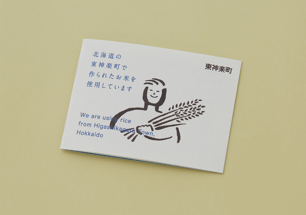 东神乐米品牌形象设计 日本 大米 插画设计 标志设计 画册设计 logo设计 vi设计 空间设计