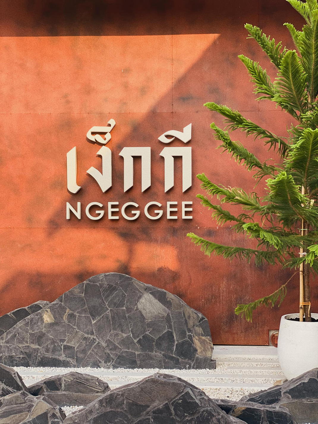 咖啡馆Coffee Ngeggee 泰国 清迈 咖啡馆 腐蚀板 咖啡色 木色 老房子 logo设计 vi设计 空间设计