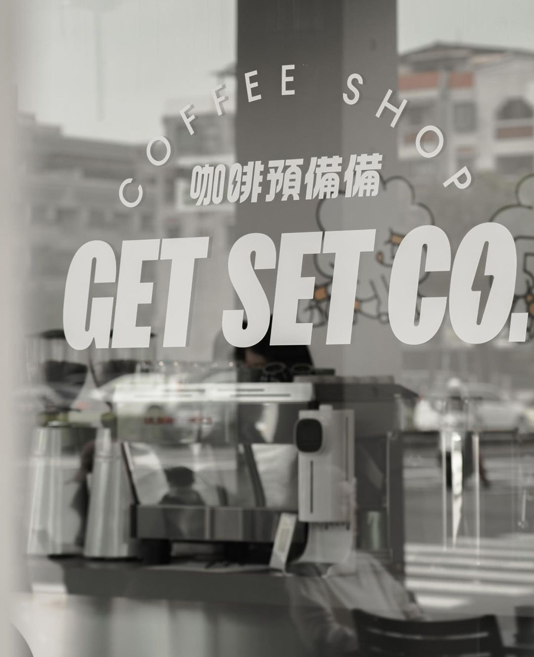 咖啡预备备 Get Set Co 台湾 高雄 咖啡馆 插画设计 手绘 logo设计 vi设计 空间设计