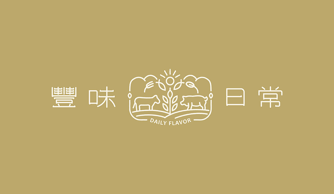 豐味日常Daily Flavor品牌形象设计，台湾 | Designer by 良艮创意