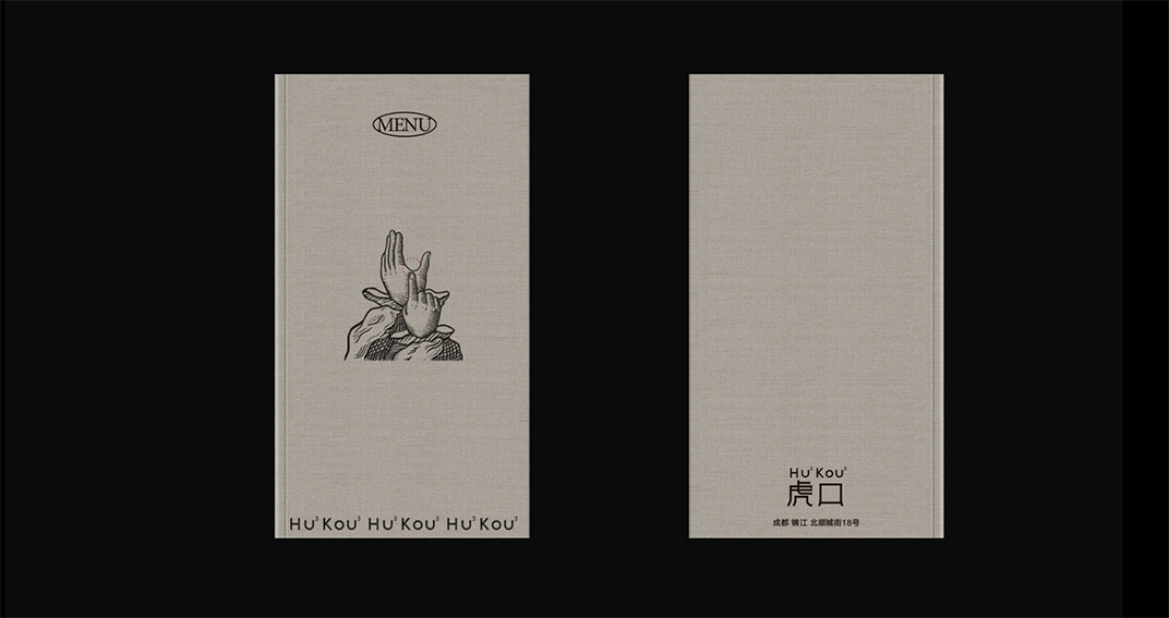虎口Hu3Kou3 餐厅 成都 品牌推广 标志设计 餐厅 排版 字体设计 logo设计 vi设计 空间设计