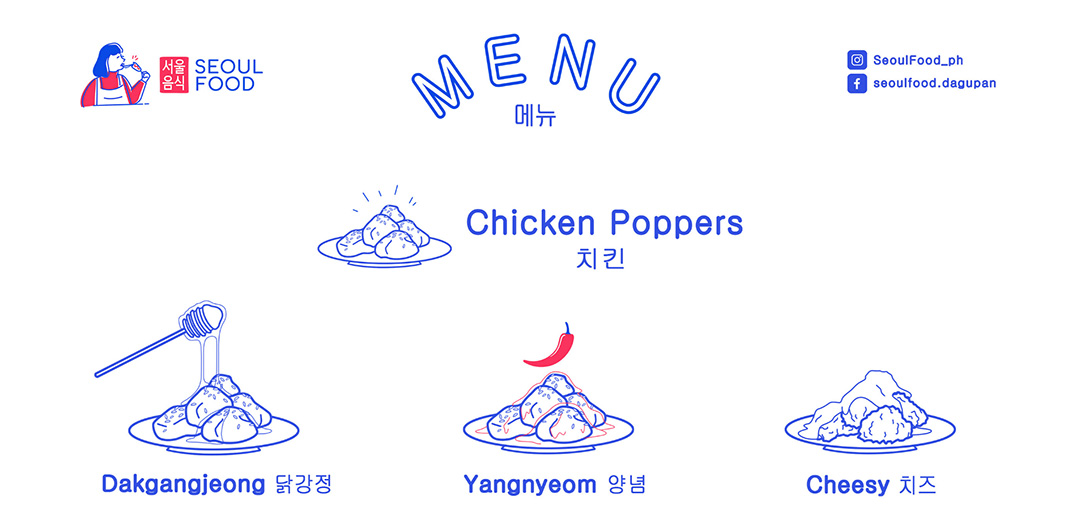 食品车品牌形象设计 韩国 首尔 食品卡车 移动餐厅 插画设计 人物 logo设计 vi设计 空间设计