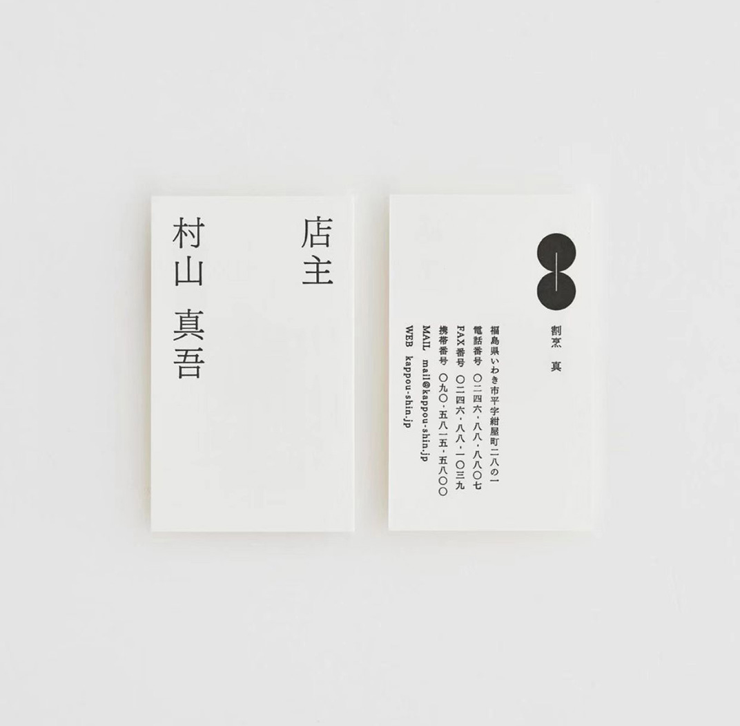 上海 日式料理厨房“碗”概念品牌形象设计 日本料理 寿司 图形设计 碗 字体设计 UI设计 网页设计 logo设计 vi设计 空间设计