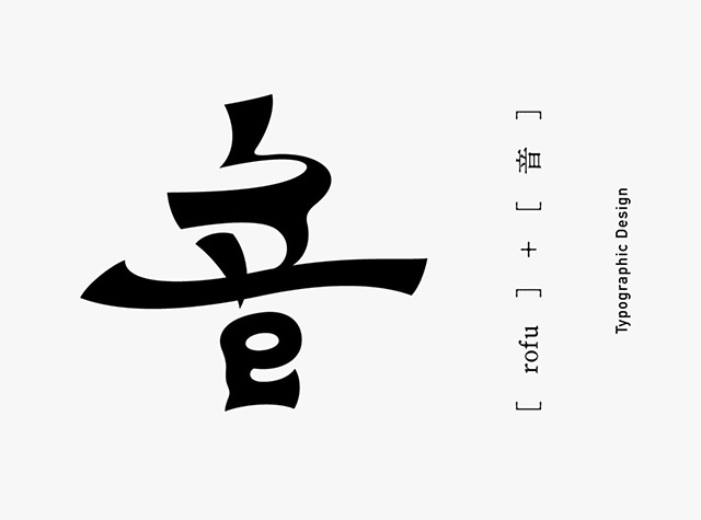Rofu字体Logo设计 | Designer by nodesigne