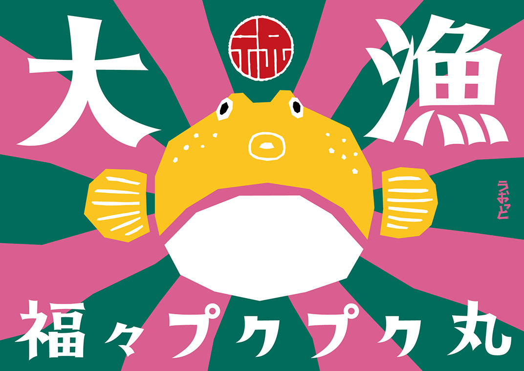 北海道海鲜居酒屋插画设计 日本 上海 居酒屋 海鲜 插画设计 图形设计 logo设计 vi设计 空间设计
