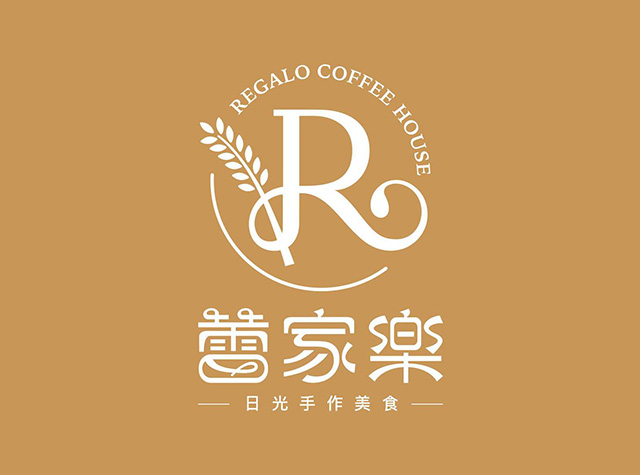面包店蕾家乐咖啡Regalo Coffee House，台湾