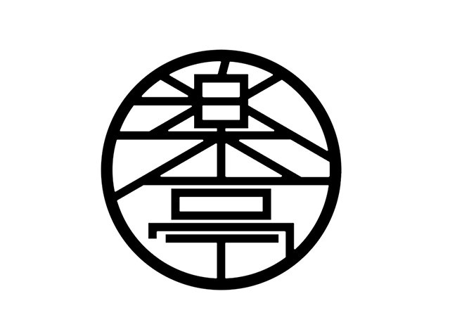 烤肉餐厅乐亭Logo设计，日本