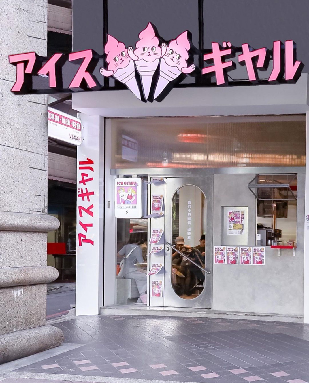 日漫风格霜淇淋专门店设计 台湾 上海 日式 漫画 插画设计 粉色 冰淇淋 海报设计 logo设计 vi设计 空间设计