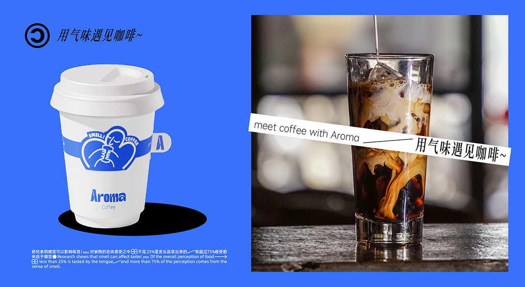 咖啡店品牌形象升级设计Aroma Coffee 上海 咖啡店 品牌升级 插画设计 字体设计 蓝色 logo设计 vi设计 空间设计