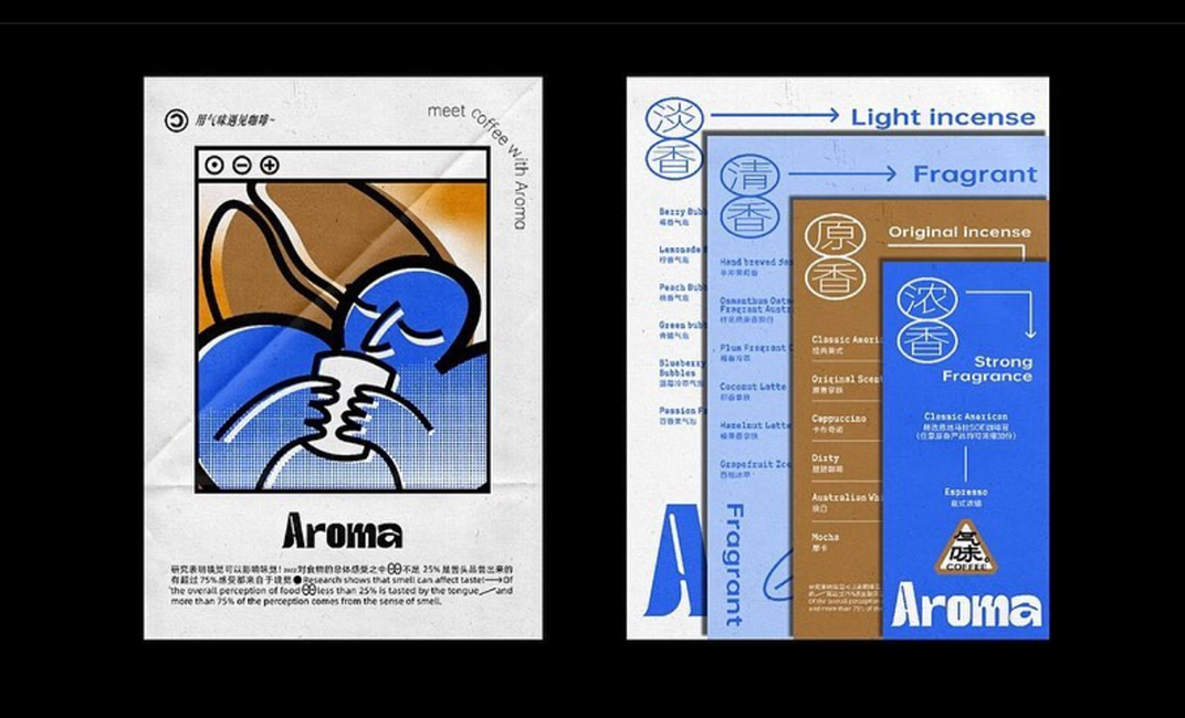 咖啡店品牌形象升级设计Aroma Coffee 上海 咖啡店 品牌升级 插画设计 字体设计 蓝色 logo设计 vi设计 空间设计
