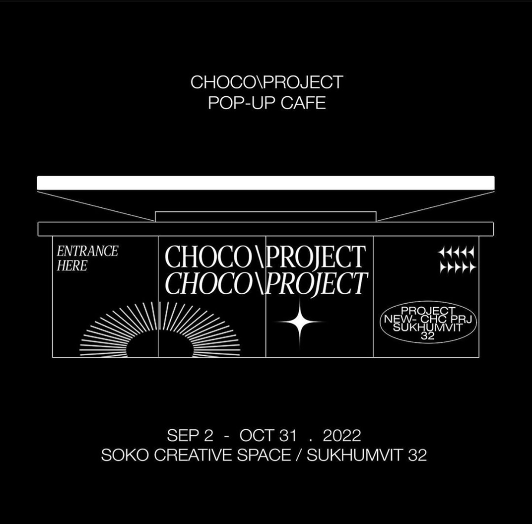 巧克力项目Choco.project 泰国 成都 咖啡店 轻食 巧克力 线条 图形设计 logo设计 vi设计 空间设计
