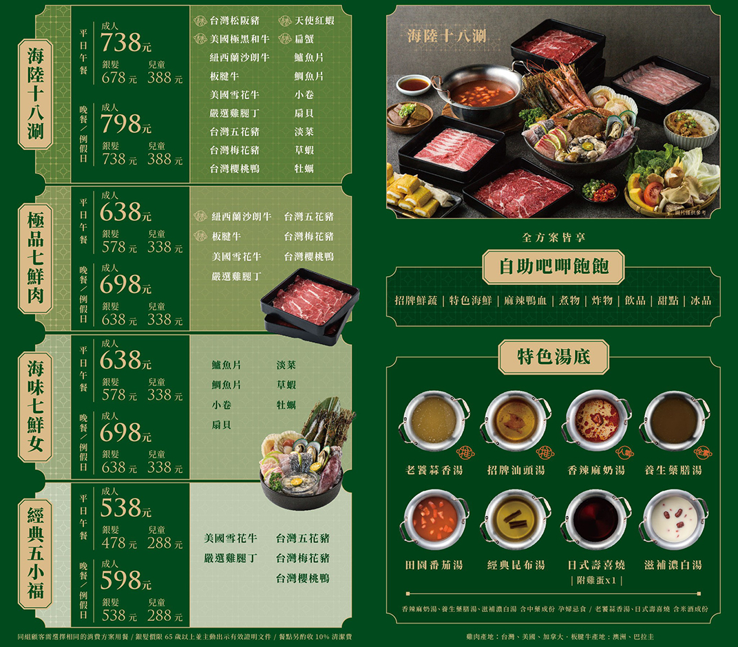 回转火锅餐厅桩涮 HOT POT 台湾 成都 火锅餐厅 字体设计 菜单设计 logo设计 vi设计 空间设计