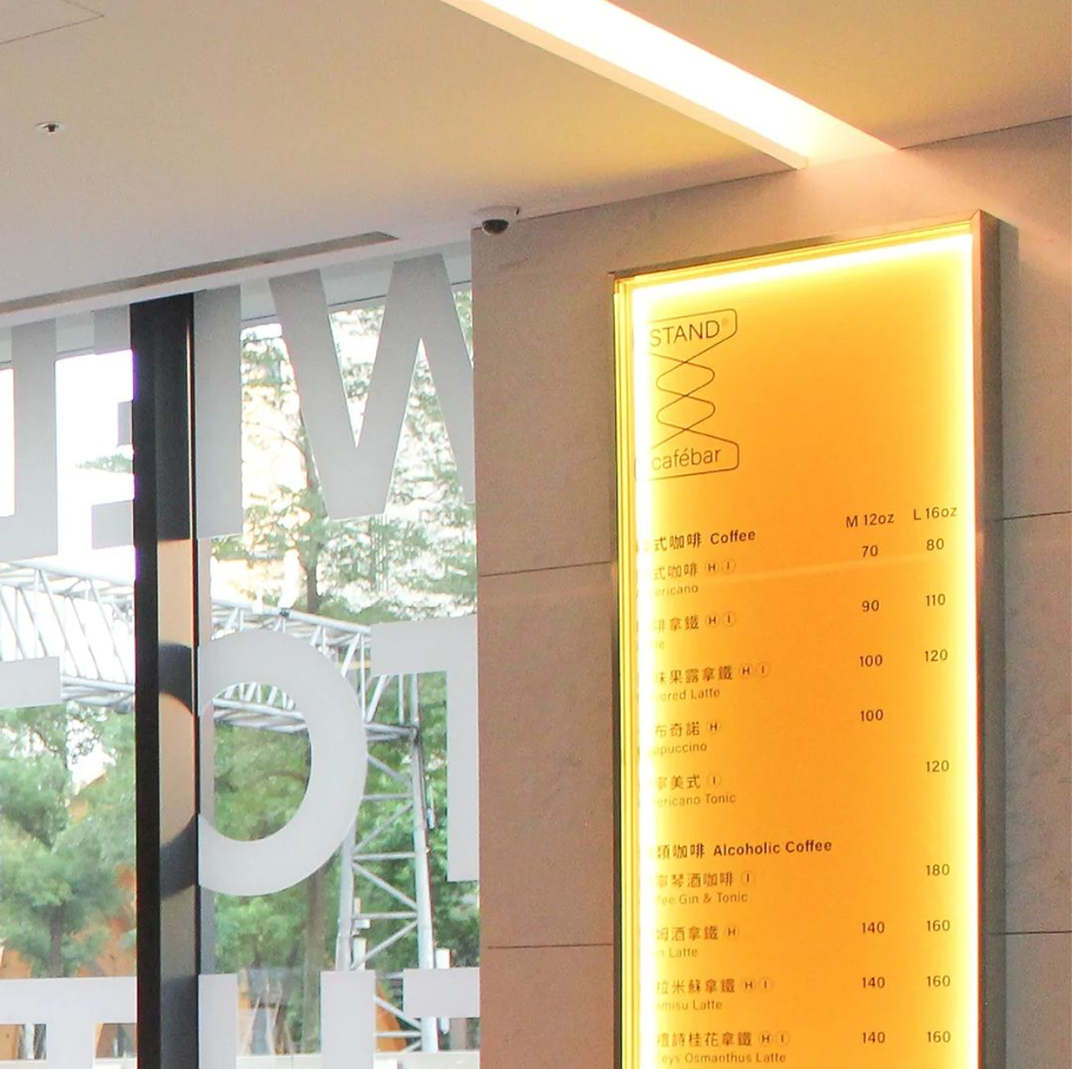 咖啡馆STAND cafébar 台湾 北京 上海 杭州 成都 西安 咖啡馆 水磨石 橙色 logo设计 vi设计 空间设计