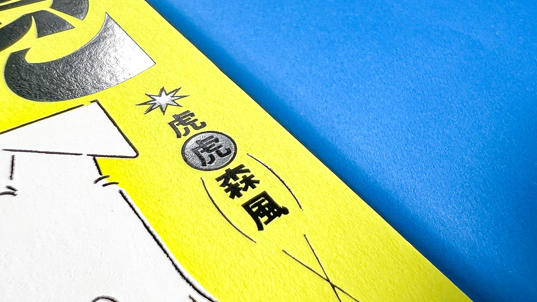 虎虎森風 酥虎一整年 台湾 北京 上海 成都 武汉 杭州 广州 香港 包装设计 logo设计 vi设计 空间设计