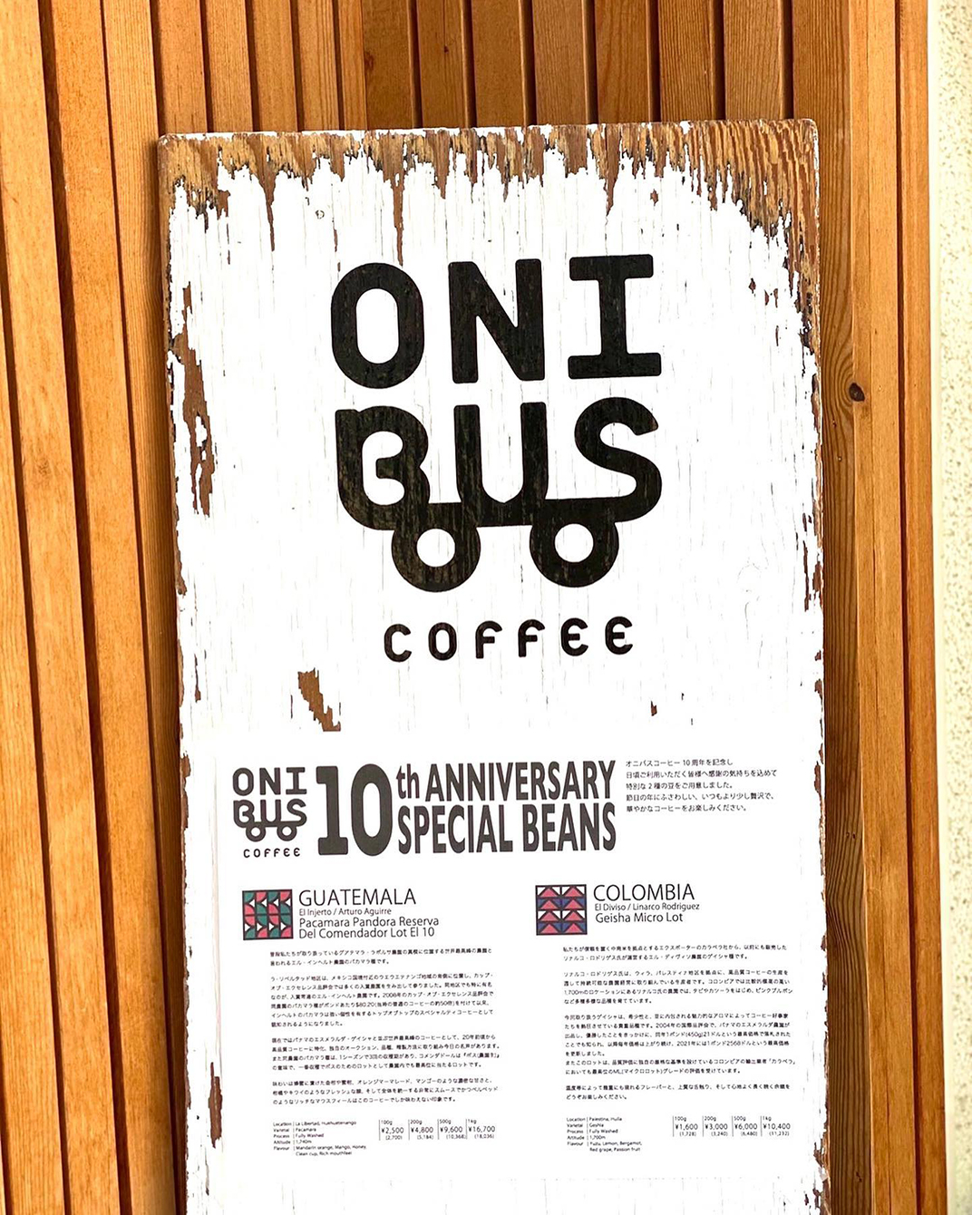 公交车概念咖啡店Onibus Coffee 日本 东京 北京 上海 成都 武汉 杭州 广州 澳门 logo设计 vi设计 空间设计