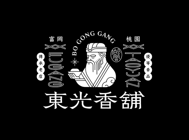 东光香铺品牌logo设计，台湾 | Designed by 四木设计